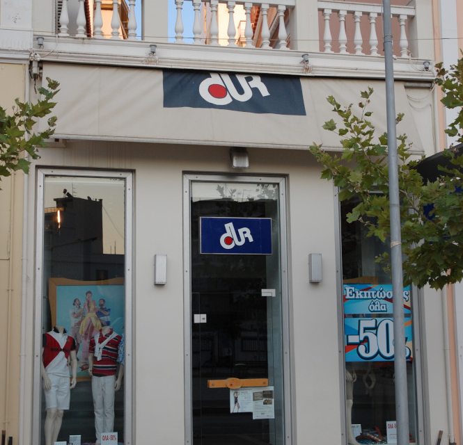 Αναπαλαίωση διατηρητέου κτιρίου